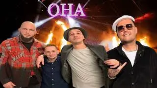 АлСми - Она (пародия на ГУФ И ГИО ПИКА И Каспийский Груз) (АЛСМИ) (ДАТА ВЫХОДА XX.XX.24)