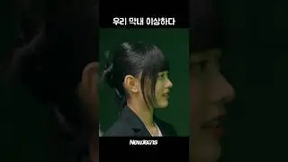 우리 막내 이상하다