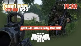 Дорабатываем мод WARSOW