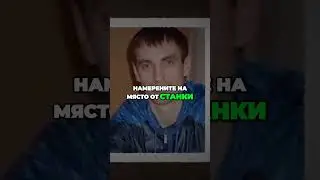 300 Години Затвор! НАЙ-ОПАСНИЯТ МЪЖ В СВЕТА