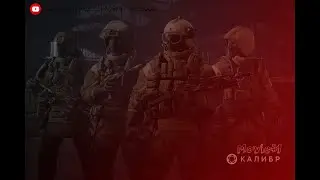 Caliber movie | Калибр мувик #1