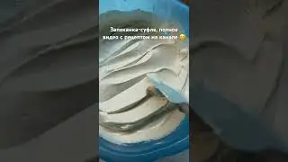 ЗАПЕКАНКА-СУФЛЕ с изюмом 😋 