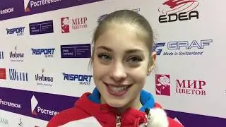 Алена Косторная ПП ЧР 2019