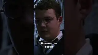 Факт о фильме: Гарри Поттер