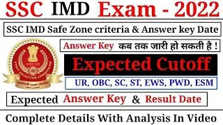 SSC IMD Exam 2022 Expected Cutoff // SSC IMD Exam 2022 answer Key & Result Date #ssc_imd_2022_cutoff