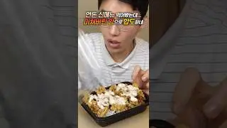이정도면 탕수육 아냐?;;;