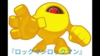イエローデビル 声比較