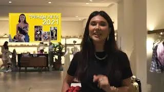 Шопинг влог. Fashion Style.  Мода и #Стиль.  Стилист Анна Галебах.