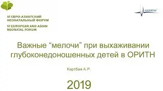 Важные 