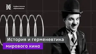 Кинг Видор и его фильм «Толпа»: проблема обезличивания современного человека