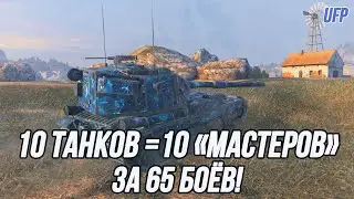 10 