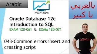 043-Oracle SQL 12c: Common errors insert and creating script