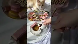 Доброе утро!