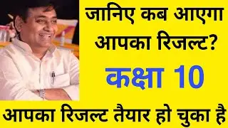 RBSE Class 10th की result dates हुई घोषित, Rajasthan board result 2021 latest news today