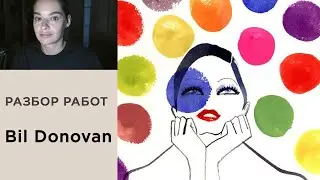 A lecture on fashion illustration. A review of the work of the acclaimed fashion illustrator Bil ...