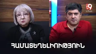 Մարդկանց համատեղելիությունը ըստ կենդանակերպի նշանների․ մաս 1