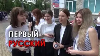 Первый - русский. «Вечерний Ейск» от 2023.05.29