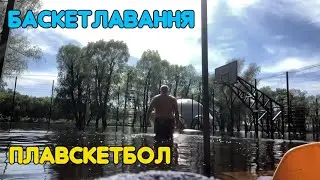 7*Я ЧЕРНІГІВ | НОВИНИ ВОЛОНТЕРСТВА | ЗАТОПЛЕНИЙ ПЛЯЖ | ВЛОГ