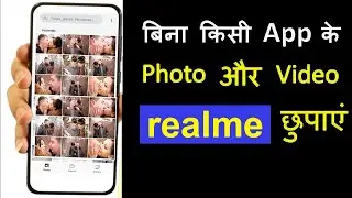 Private safe me photo kaise chhupaye, How to hide photo in gallery, private photo setting