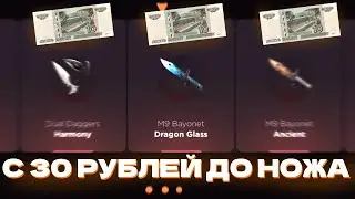 ПОДНЯЛИ С 30 РУБЛЕЙ НОЖ НА GGSTANDOFF ?! ЧЕСТНАЯ ПРОВЕРКА САЙТА GGSTANDOFF | ЗАЛУТАЛИ НОЖ
