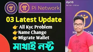 Pi Network Latest Update Today😯 Pi Name Change Kyc Problem & Pi Coin Migrate