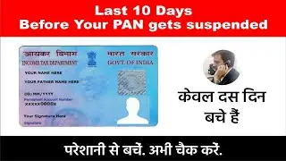 How to Link Aadhar Card With PAN Card Online 2024 | Pan Aadhar Link Kaise Karen #pancardlink