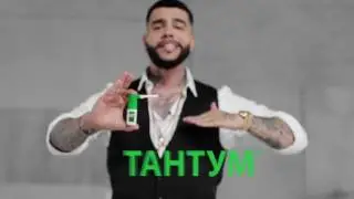 Tantum verde