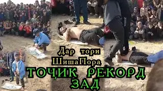 Абдурозика Амакаш чикор кард Рекорд кард! Таджикский  Талант в Мире 2022