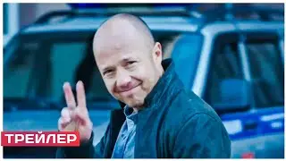 АЛИБИ (сериал, 16 серий) трейлер 2021. ( драма). | Примьера 18 октября 2021 (Первый канал)