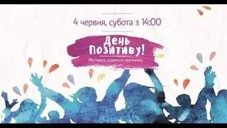 VLOG: День позитива в Обухове