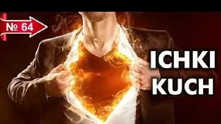 Ichki kuch motivation video