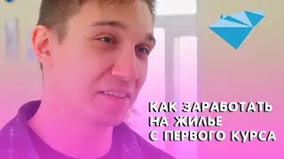 ИНТЕРВЬЮ СО СТУДЕНТОМ ЗГУ|| ПРЕИМУЩЕСТВА ОБУЧЕНИЯ И КАРЬЕРНЫЕ ПЕРСПЕКТИВЫ