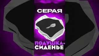 Смотри что нашел! Ортопедическая подушка сидение для спины!