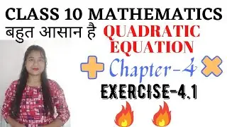 Quadratic Equation Class 4 l Class 10 Maths chapter 4 l Exercise 4.1