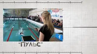 Спортивная программа 