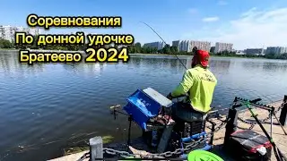 Фидерный спорт ! Рыбалка в Братеево #рыбалка #фидер