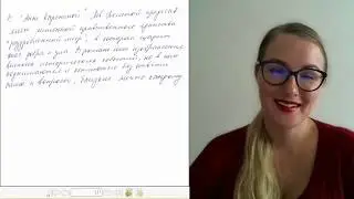 Анализ почерка вслепую. Ответственный сотрудник.