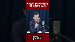 목요일 도이치모터스 항소심 선고 후 달라질 여사님