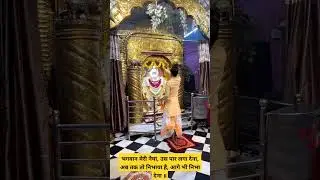 भगवान मेरी नैया,उस पार लगा देना,अब तक तो निभाया है,आगे भी निभा देना #bageshwardhamsarkar #om #ujjain