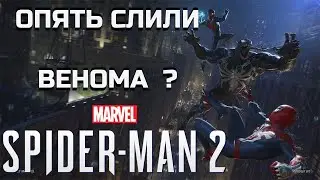 НЕОДНОЗНАЧНЫЙ ОБЗОР MARVEL'S SPIDER-MAN 2