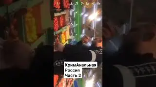 криманАнальная Россия / россия / новости / бандиты / 90е 