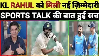 BIG UPDATE: KL RAHUL KO MILI TEAM KI BADI ZIMMEDARI. RAHUL DRAVID NE KIYA CONFIRMED. 
