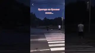 бригада не бросает своих