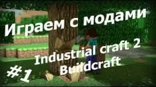 ИГРАЕМ В МАЙНКРАФТ С МОДАМИ.