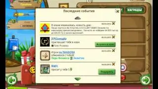 Осмотр игры ТБ на момент 06.03.2013