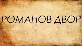 ПОСЛЕДНЕЕ ВИДЕО