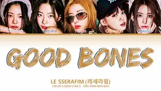 LE SSERAFIM (레세라핌) - Good Bones Lyrics (Easy Lyrics/English Translation/Color Coded Lyrics)