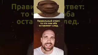 Проверь себя🥶 