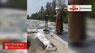 ویدیوی تکان دهنده از بیمار کرونایی در بهشت زهرا