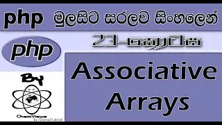 Php Sinhala By ChamiViews Part 23 - Associative Arrays